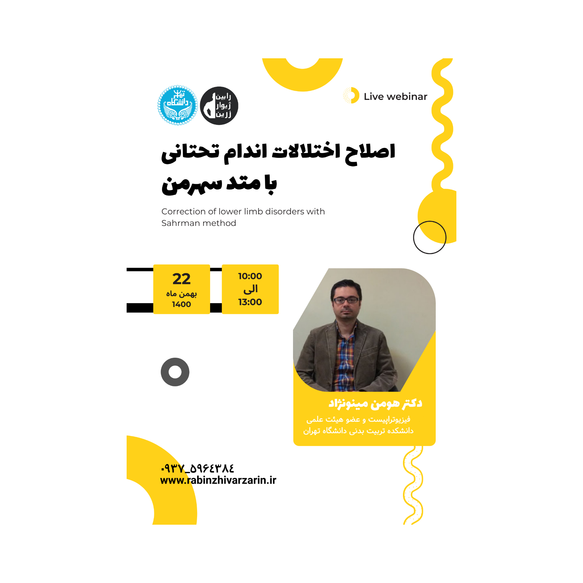 ESLAH EKHTELLALAT METOD SAHARMAN