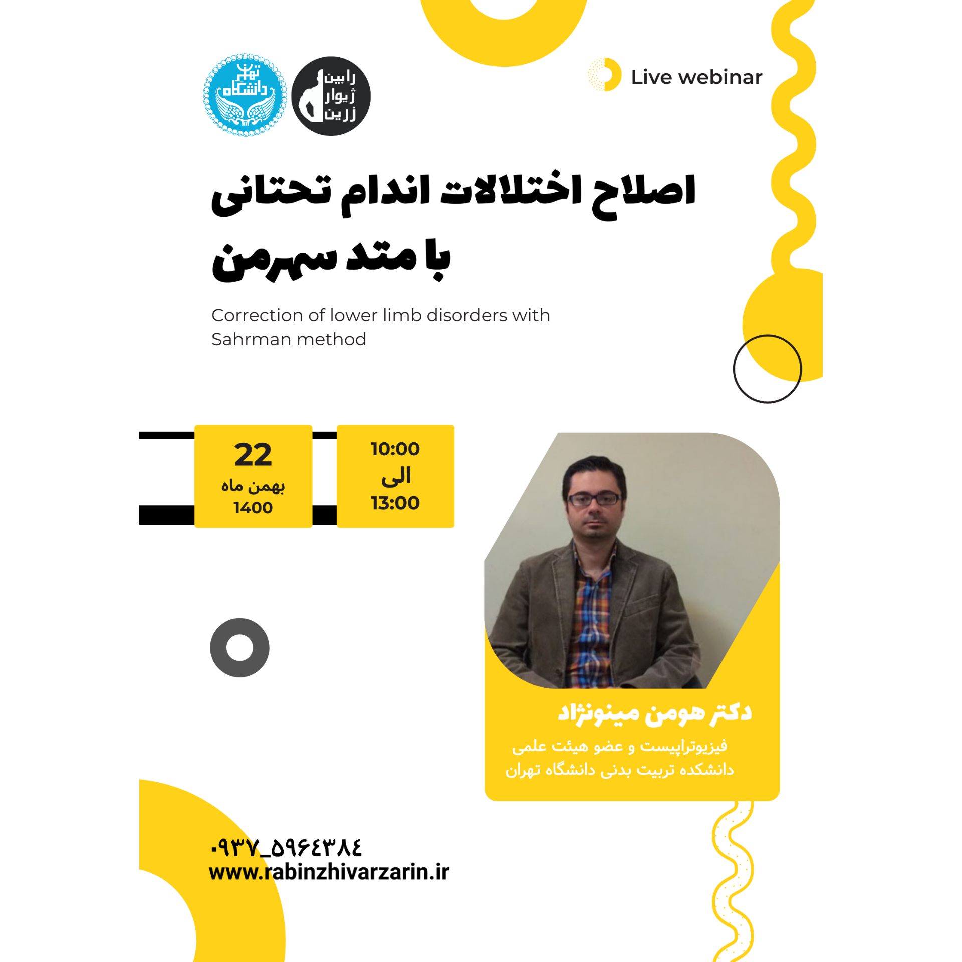 ESLAH EKHTELLALAT METOD SAHARMAN